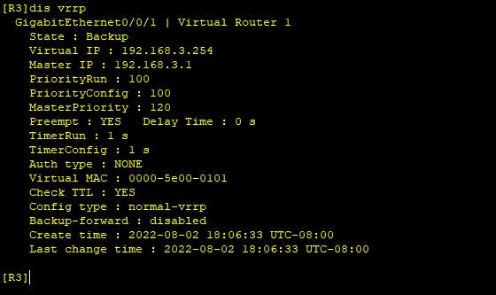 VRRP协议的作用及VRRP+OSPF配置方法_OSPF_05