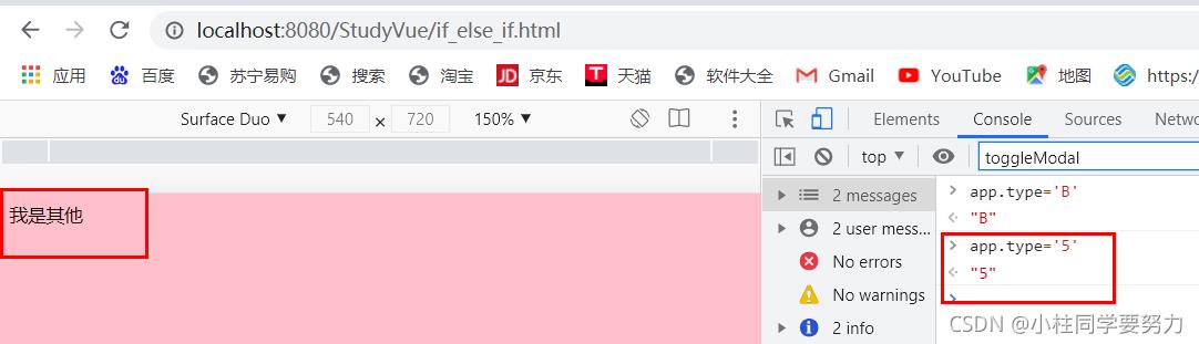 前端框架Vue------＞第一天学习（2）