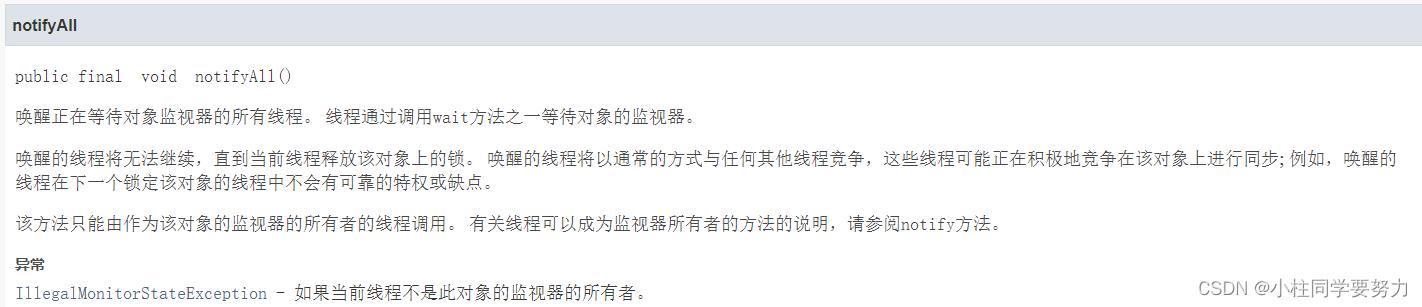 JUC（1）线程和进程、并发和并行、线程的状态、lock锁、生产者和消费者问题_javascript_07