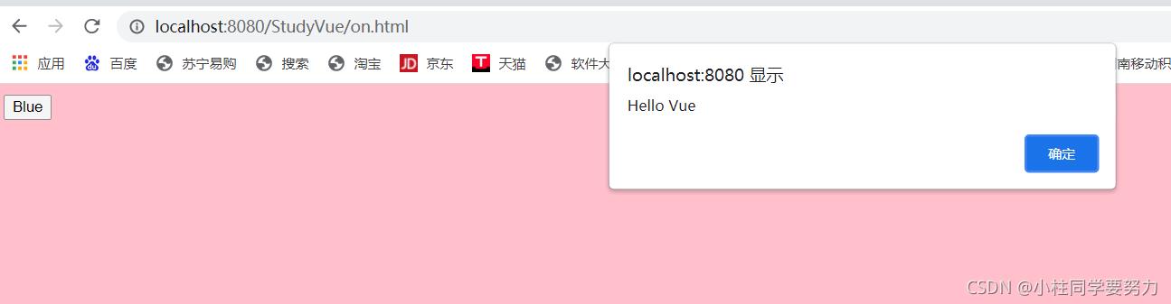 前端框架Vue------＞第一天学习（2）