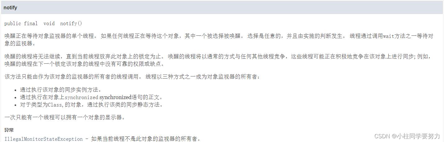 JUC（1）线程和进程、并发和并行、线程的状态、lock锁、生产者和消费者问题_java_06