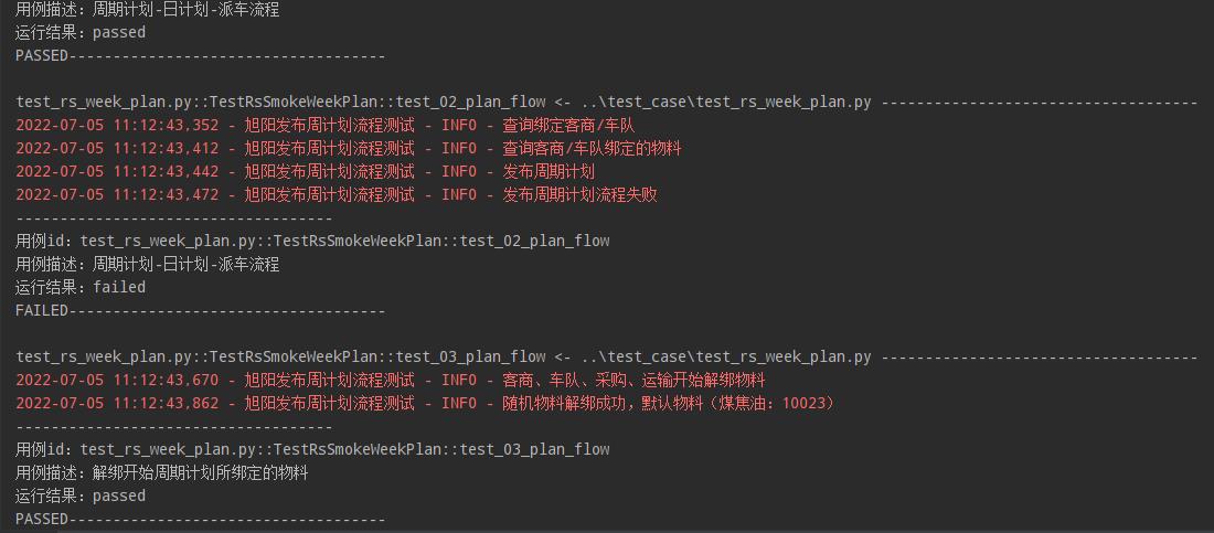 利用pytest