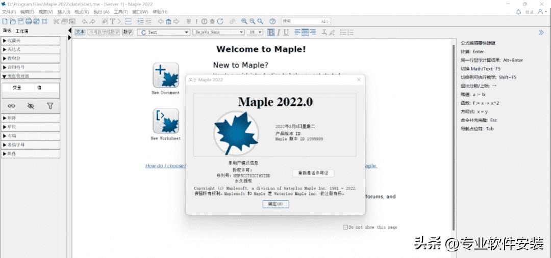 Maple