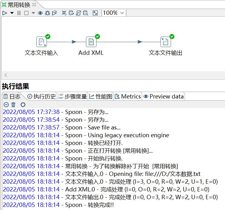 kettle庖丁解牛第34篇之常用转换组件之Add