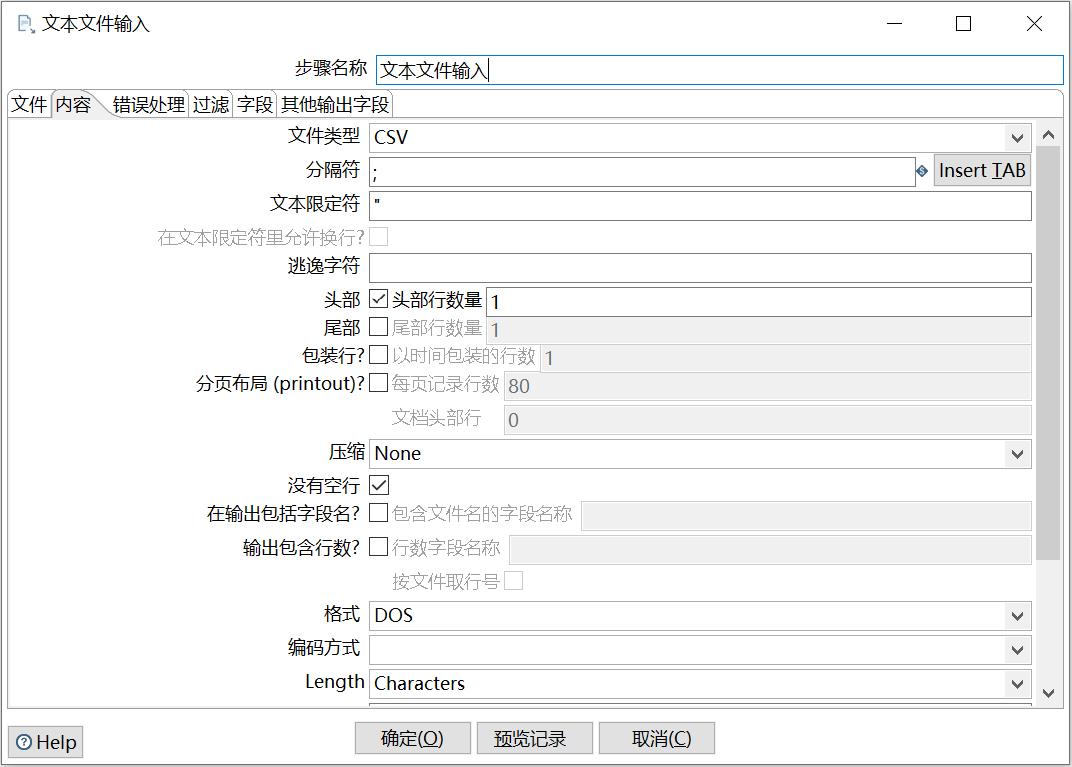 kettle庖丁解牛第34篇之常用转换组件之Add