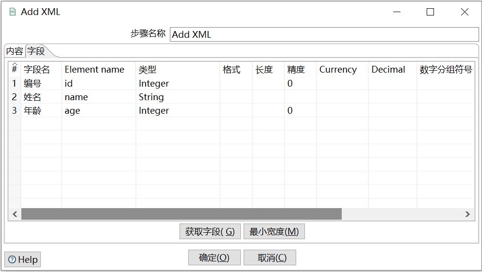 kettle庖丁解牛第34篇之常用转换组件之Add