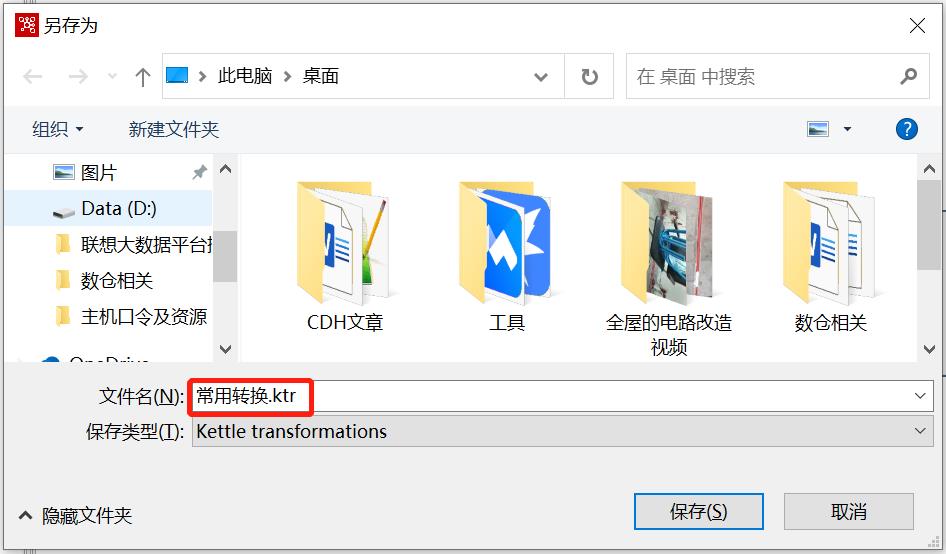 kettle庖丁解牛第34篇之常用转换组件之Add