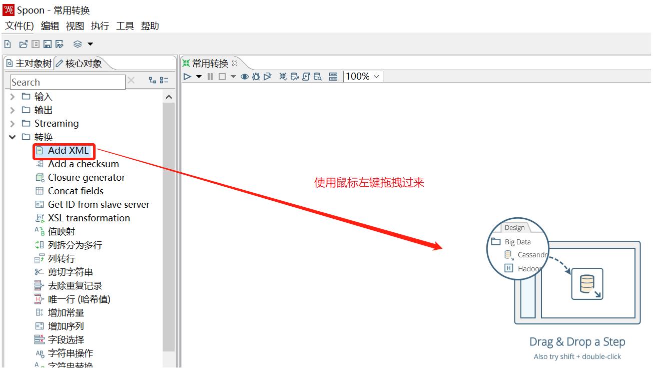 kettle庖丁解牛第34篇之常用转换组件之Add