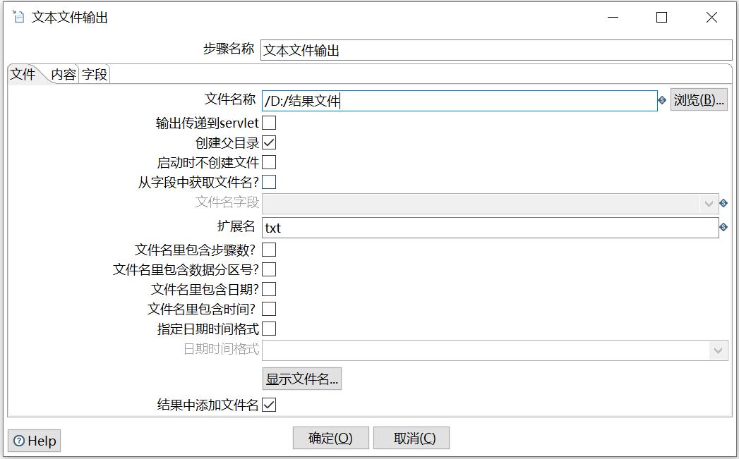 kettle庖丁解牛第34篇之常用转换组件之Add