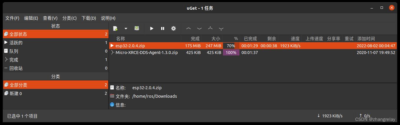 esp32之arduino配置下载提速_arduino_04