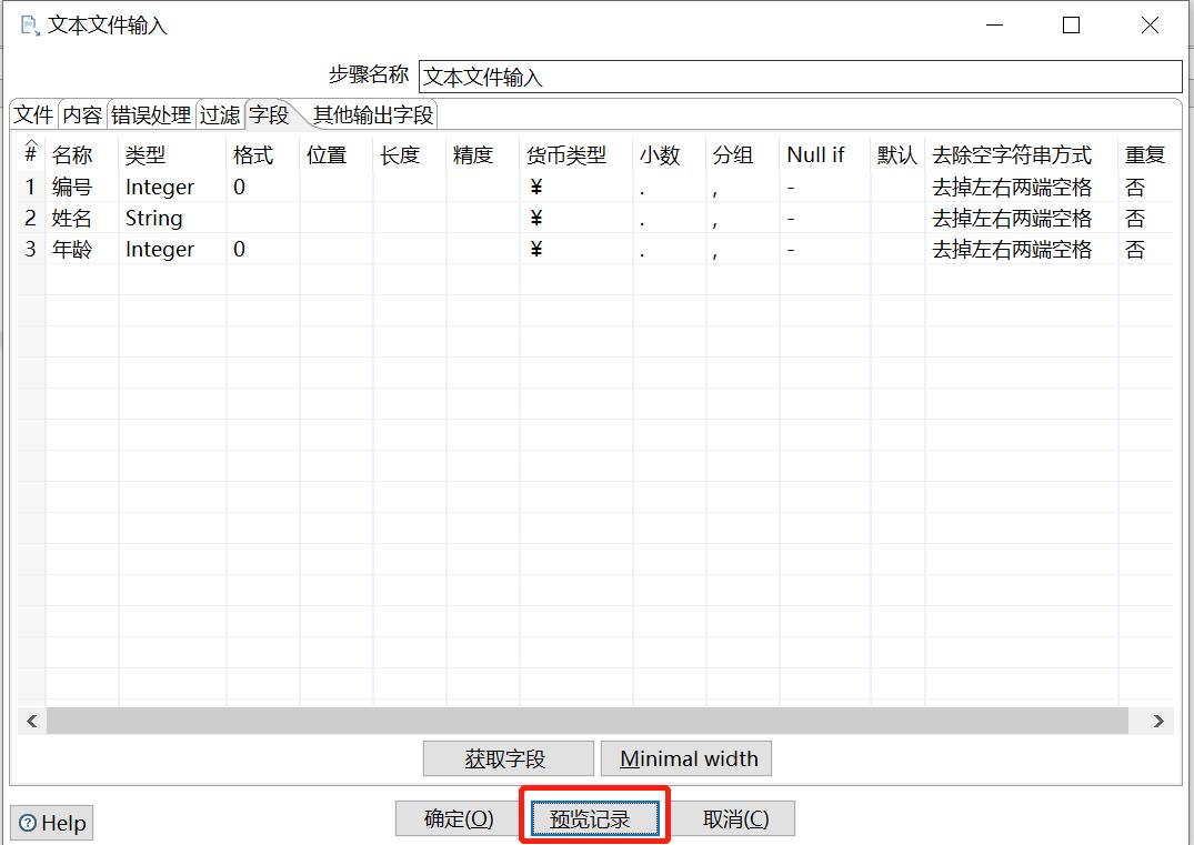 kettle庖丁解牛第34篇之常用转换组件之Add