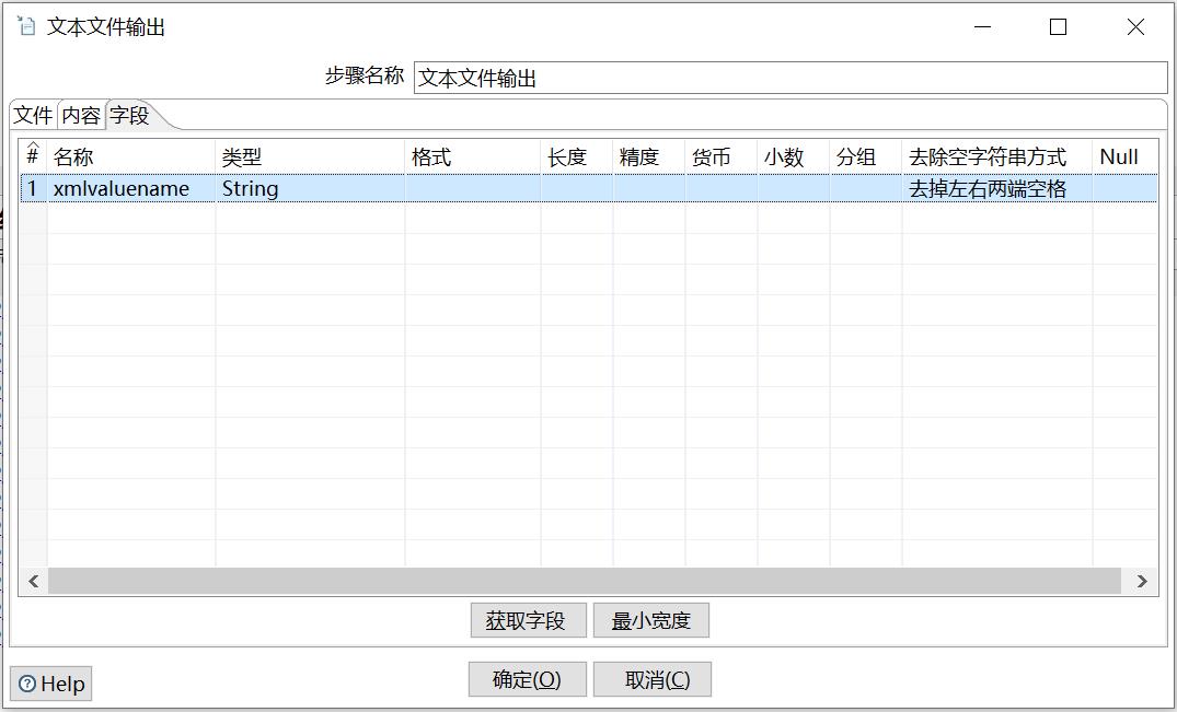 kettle庖丁解牛第34篇之常用转换组件之Add