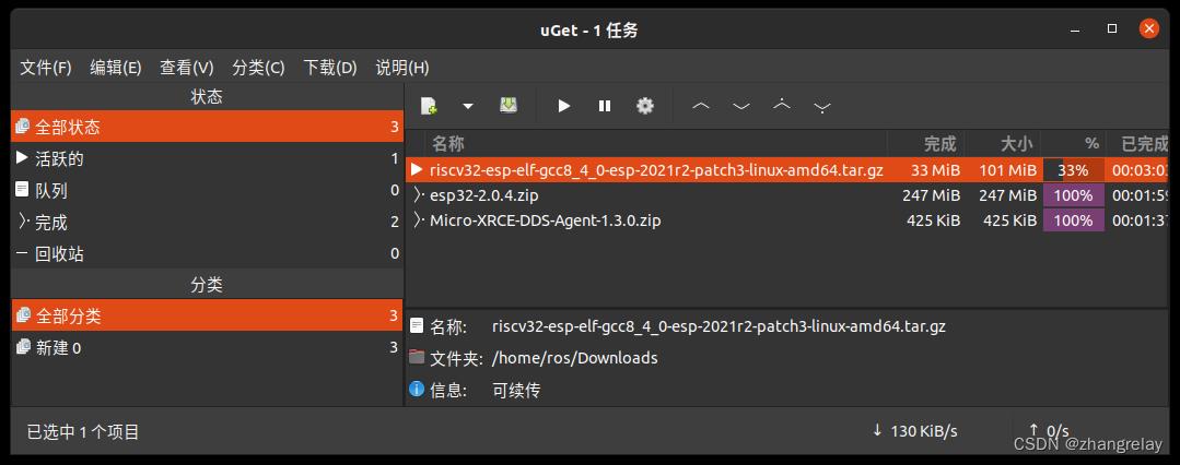 esp32之arduino配置下载提速_arduino_09