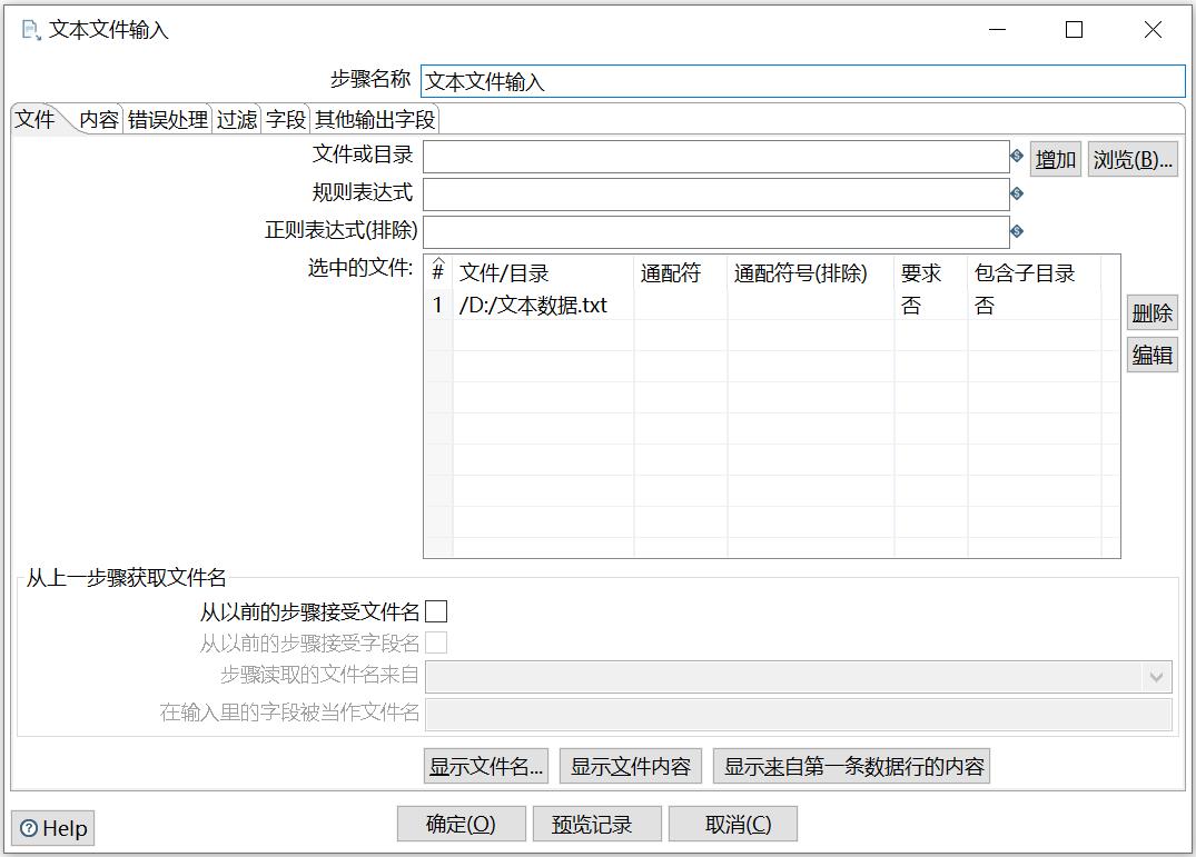 kettle庖丁解牛第34篇之常用转换组件之Add