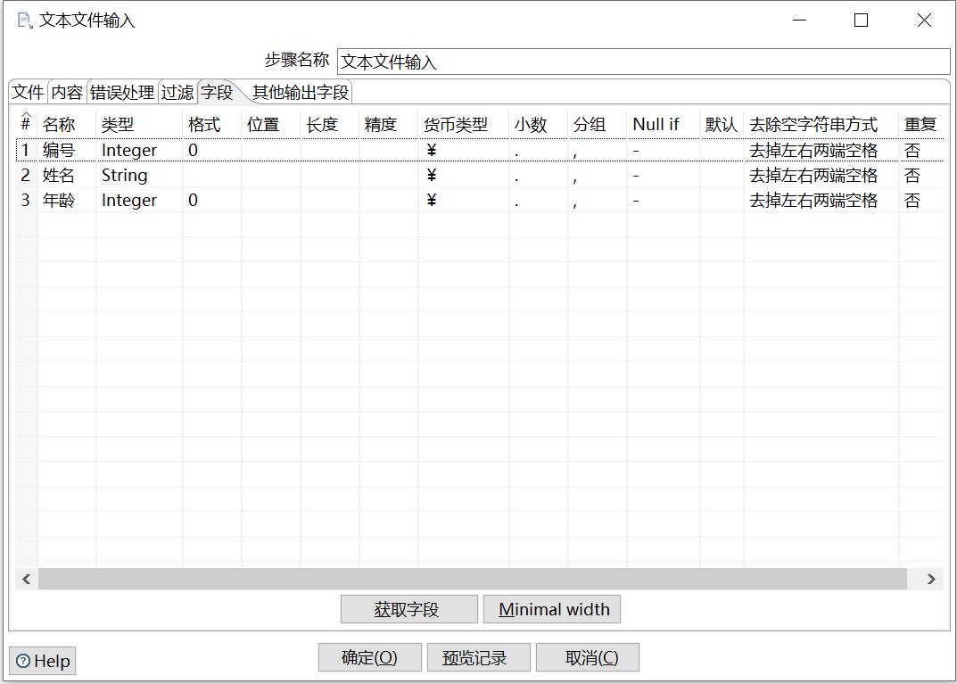 kettle庖丁解牛第34篇之常用转换组件之Add