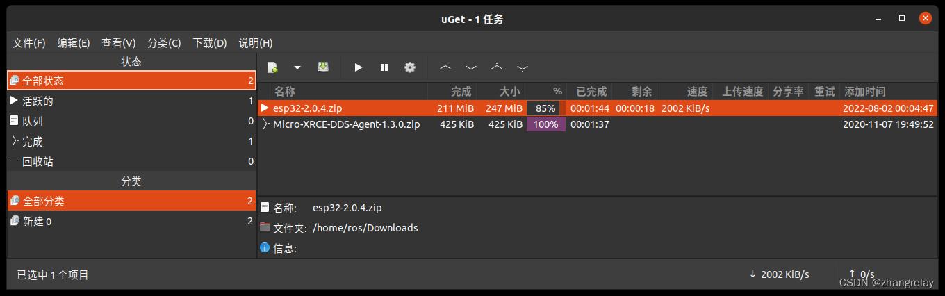 esp32之arduino配置下载提速_下载工具_05