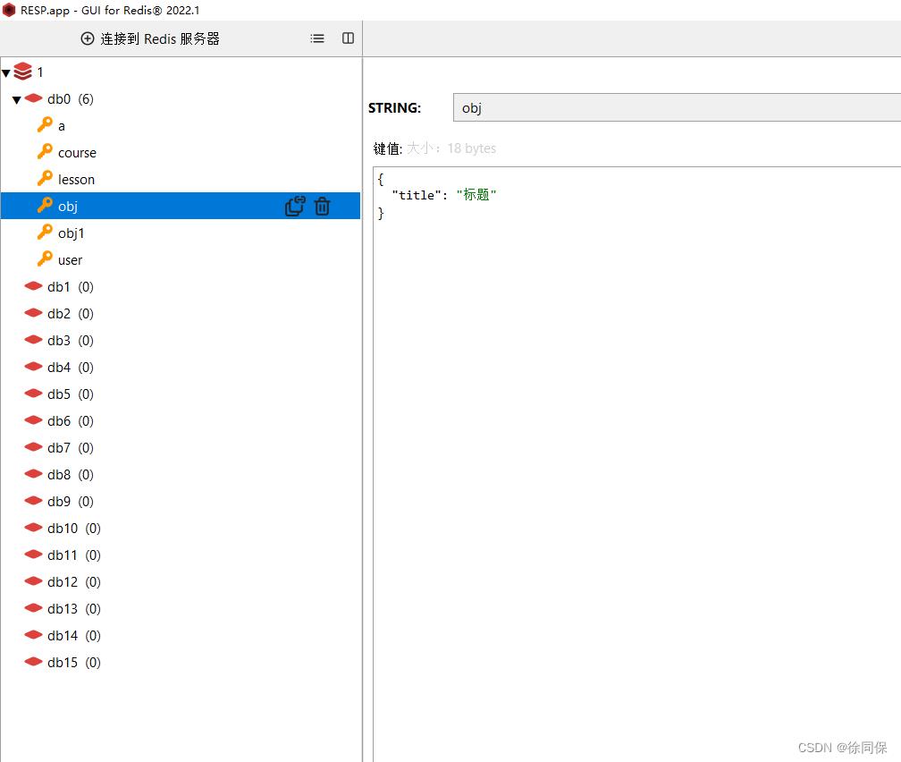 redis可视化管理软件Redis