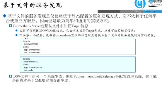 prometheus学习笔记（2）_prometheus_11