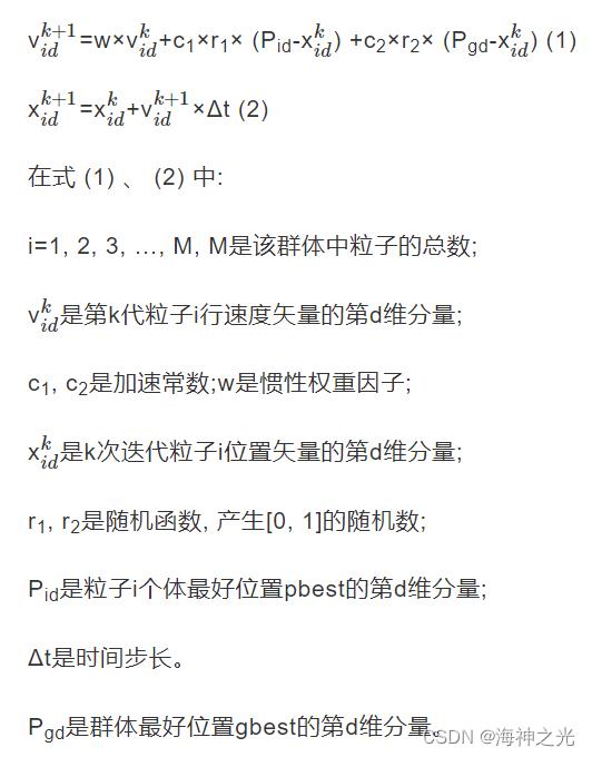 【图像分割】基于matlab粒子群算法优化模拟退火算法图像分割【含Matlab源码