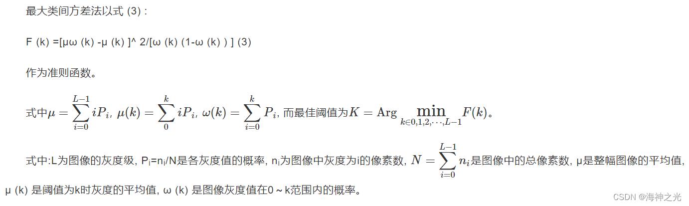 【图像分割】基于matlab粒子群算法优化模拟退火算法图像分割【含Matlab源码