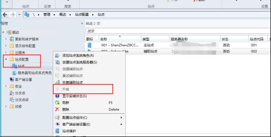 SCCM2012R2管理之版本更新_新版本_12