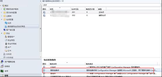 SCCM2012R2管理之版本更新_新版本_06