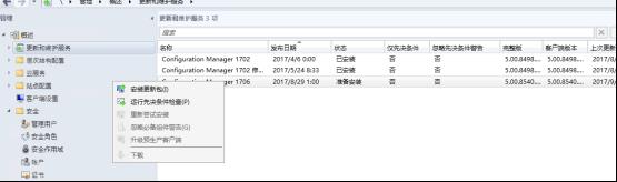 SCCM2012R2管理之版本更新_右键_07