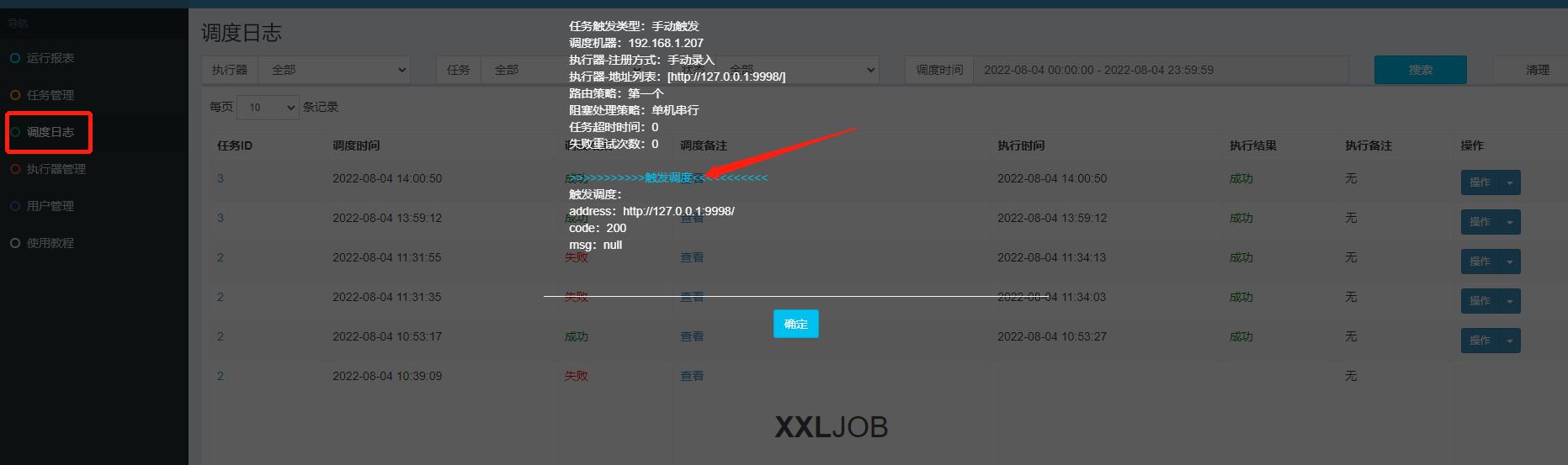 springboot整合xxl-job分布式定时任务【图文完整版】_java_12