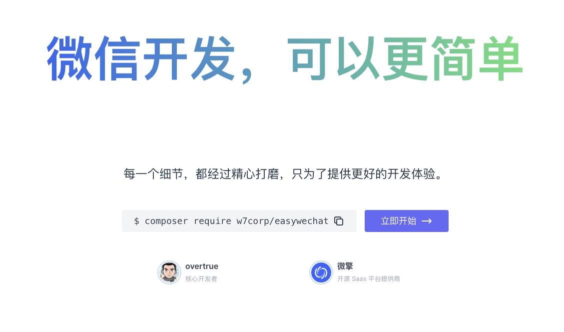 Go开发微信小程序有哪些不错的第三方SDK_微信