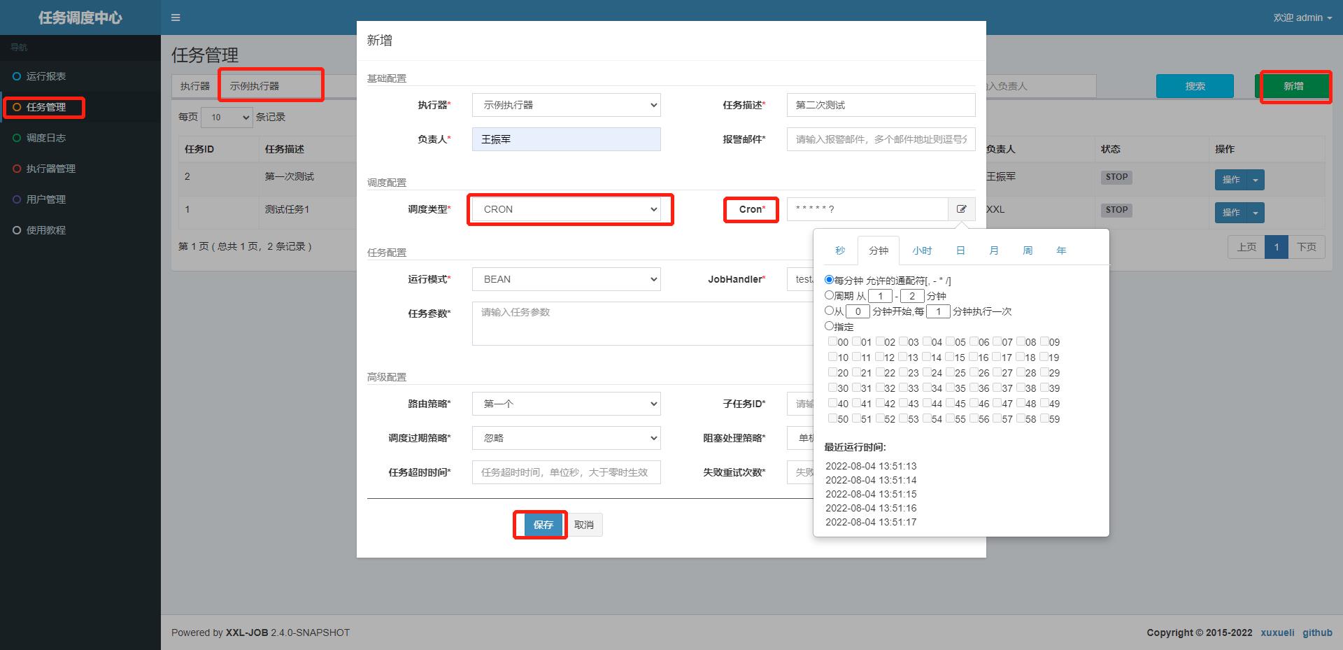 springboot整合xxl-job分布式定时任务【图文完整版】_定时任务_08