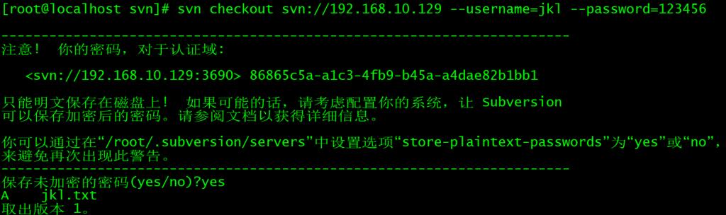 ##centos7搭建SVN服务_svn_08