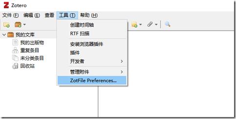 Zotero