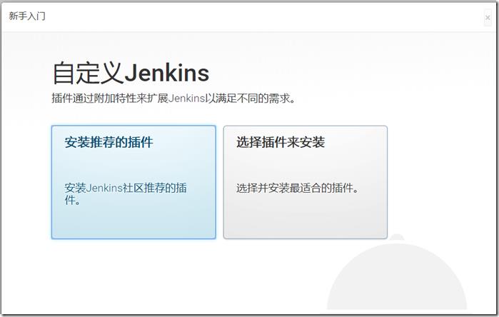 Jenkins(持续集成)Windows版本解决插件安装缓慢_安装插件_03