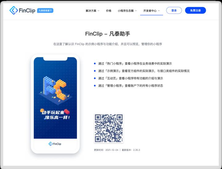 保姆级教程：写出自己的移动应用和小程序（篇四）_iOS_09