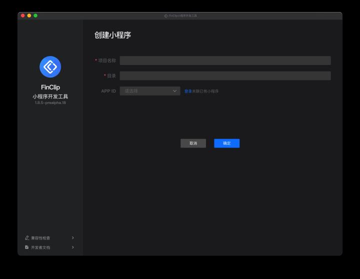 保姆级教程：写出自己的移动应用和小程序（篇四）_iOS_07