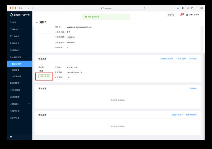 保姆级教程：写出自己的移动应用和小程序（篇四）_ide_21