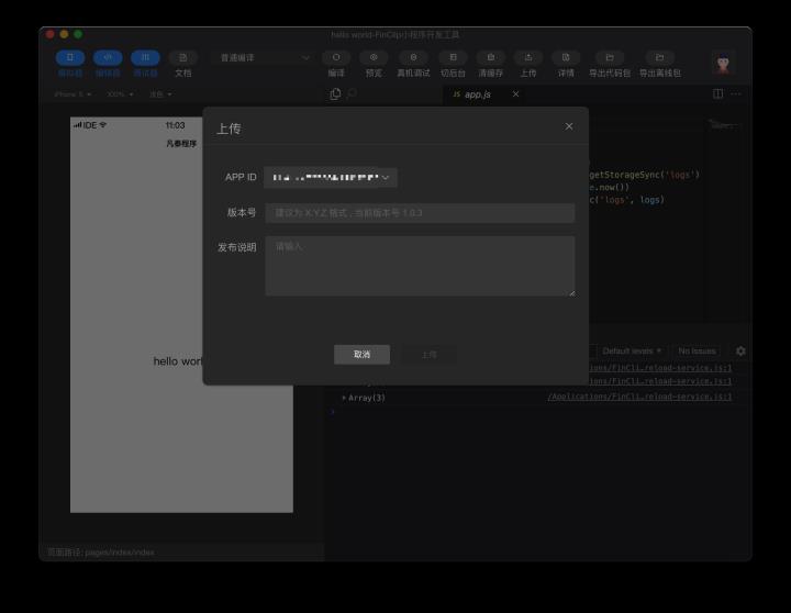 保姆级教程：写出自己的移动应用和小程序（篇四）_iOS_14