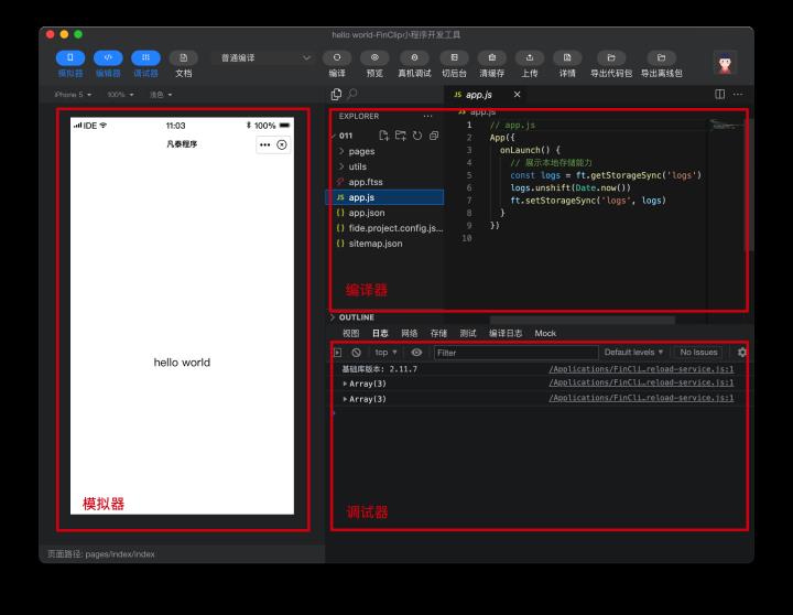 保姆级教程：写出自己的移动应用和小程序（篇四）_移动开发_08