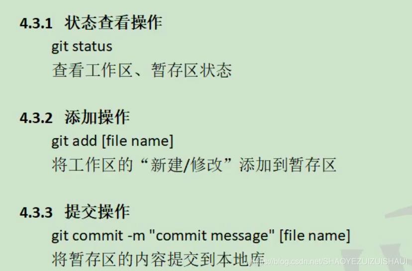 真实的企业项目开发中git的使用方法_git_11