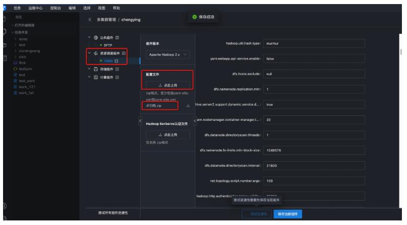 开源项目丨一文详解一站式大数据平台运维管家