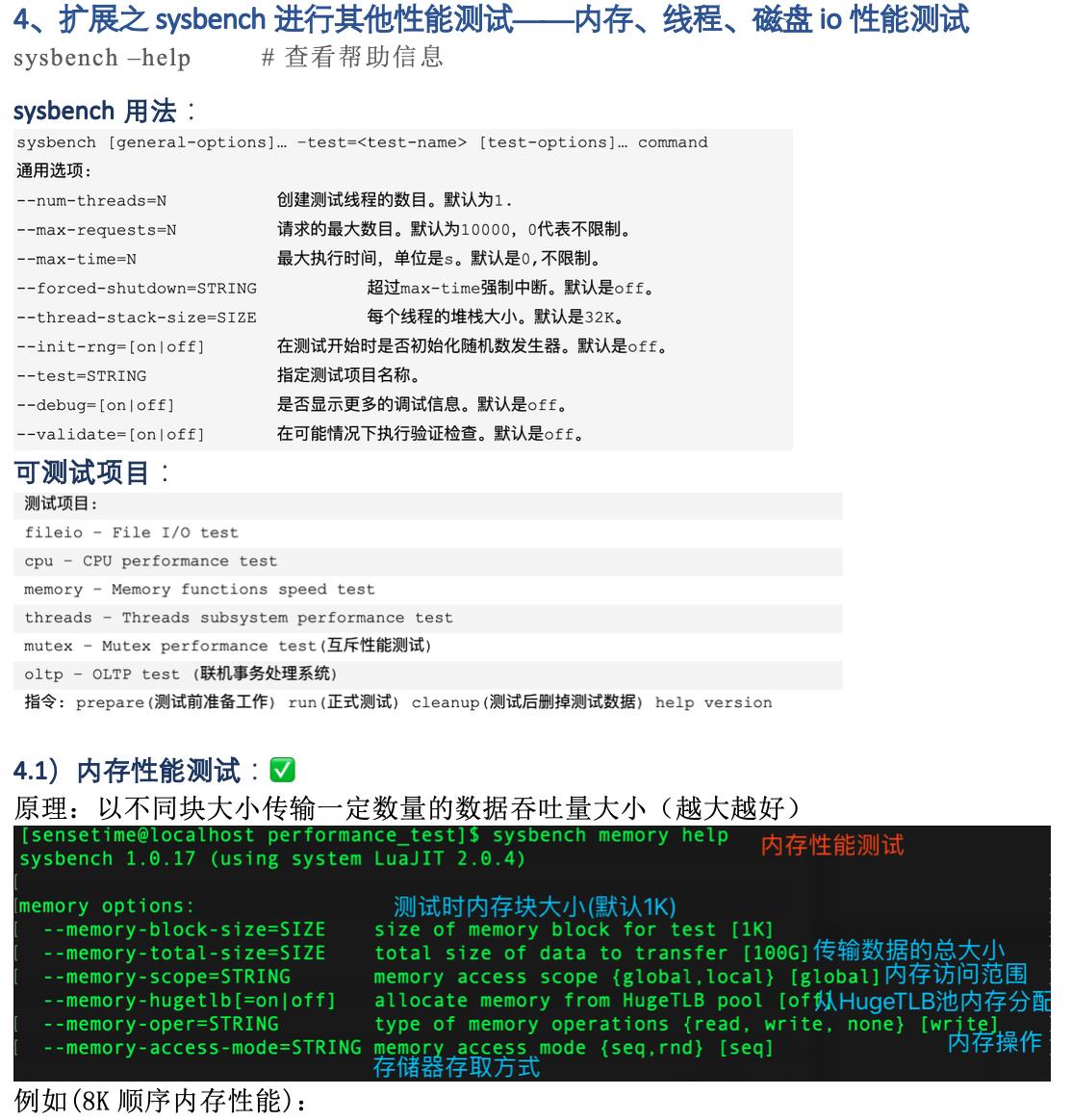 Linux系统性能测试工具（四）——CPU性能测试工具之super_pi、sysbench_sysbench_07