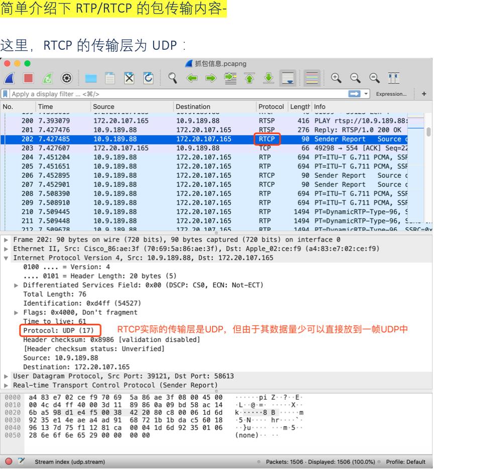 浅谈协议（四）——wireshark强力解析视频流协议_html_10