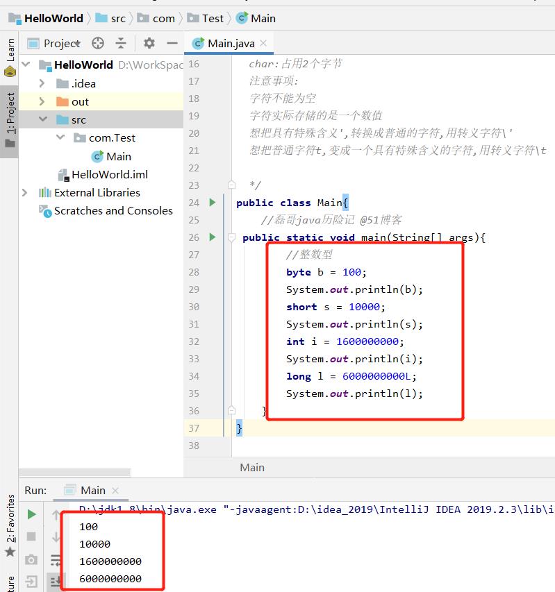 java基础之变量详解_代码_07