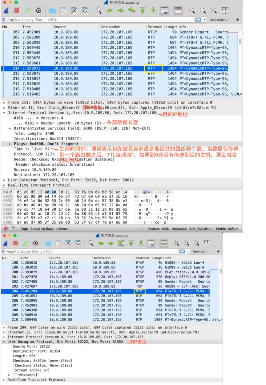 浅谈协议（四）——wireshark强力解析视频流协议_视频流_13