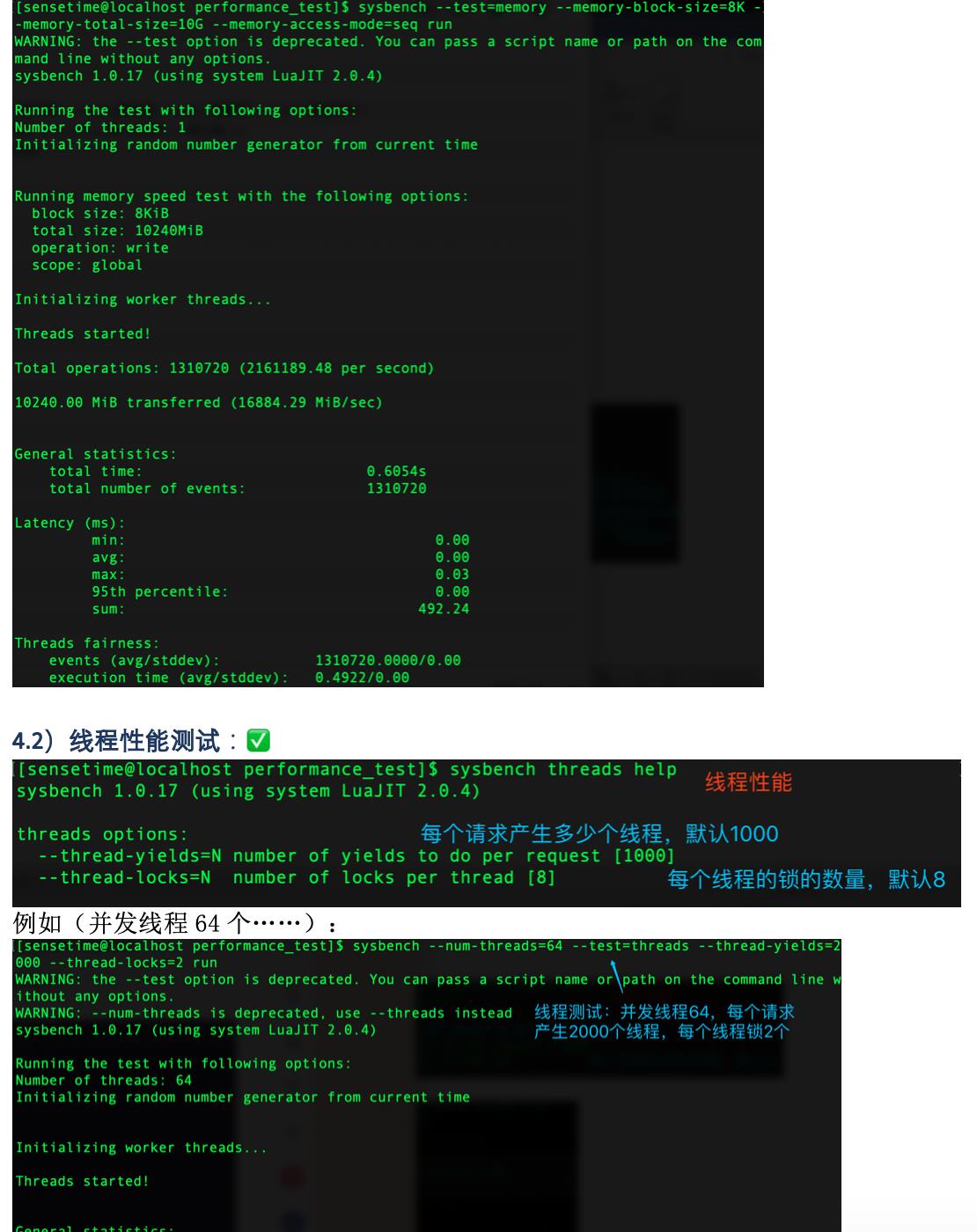 Linux系统性能测试工具（四）——CPU性能测试工具之super_pi、sysbench_CPU性能测试_08