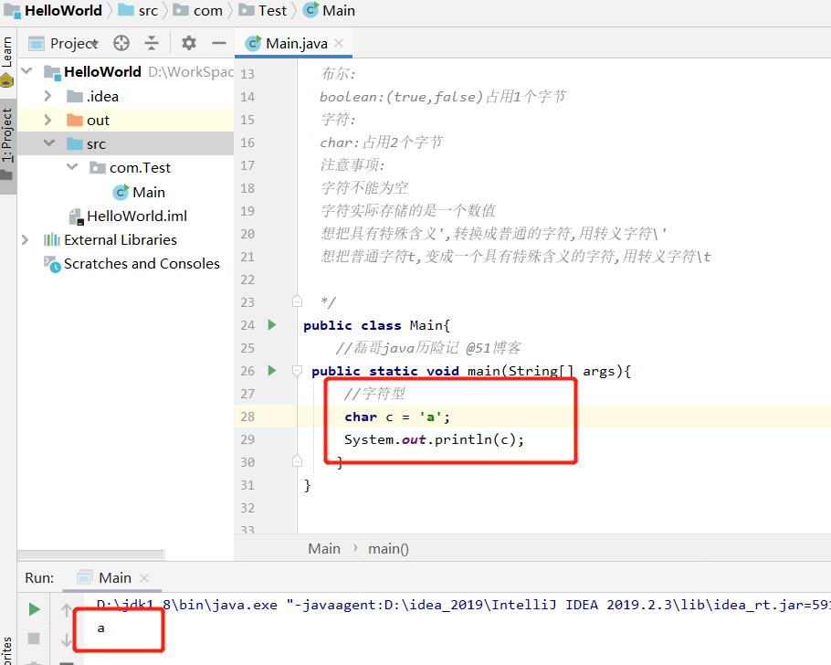 java基础之变量详解_特点_09