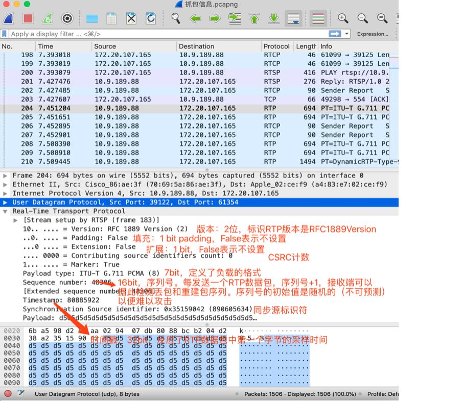 浅谈协议（四）——wireshark强力解析视频流协议_3d_14