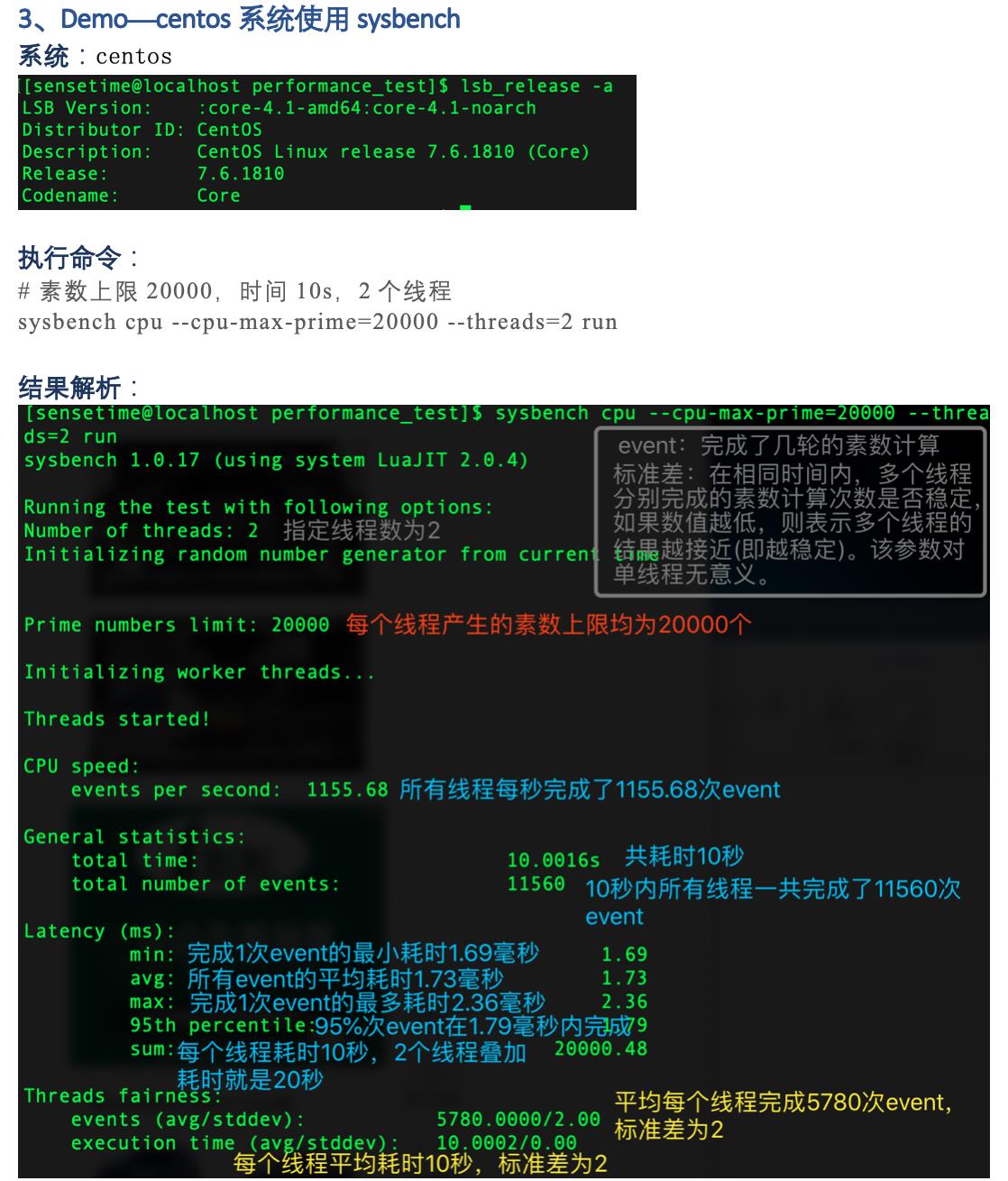 Linux系统性能测试工具（四）——CPU性能测试工具之super_pi、sysbench_javascript_06