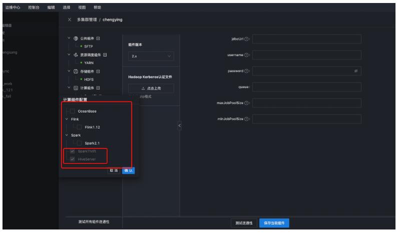 开源项目丨一文详解一站式大数据平台运维管家