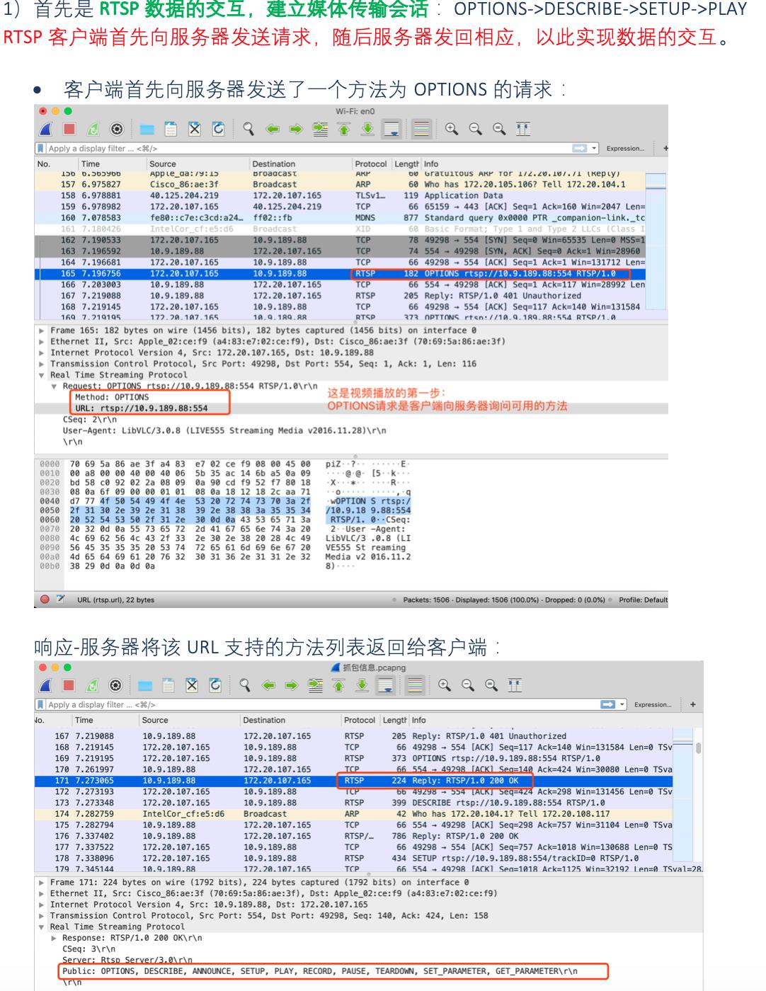 浅谈协议（四）——wireshark强力解析视频流协议_wireshark_05